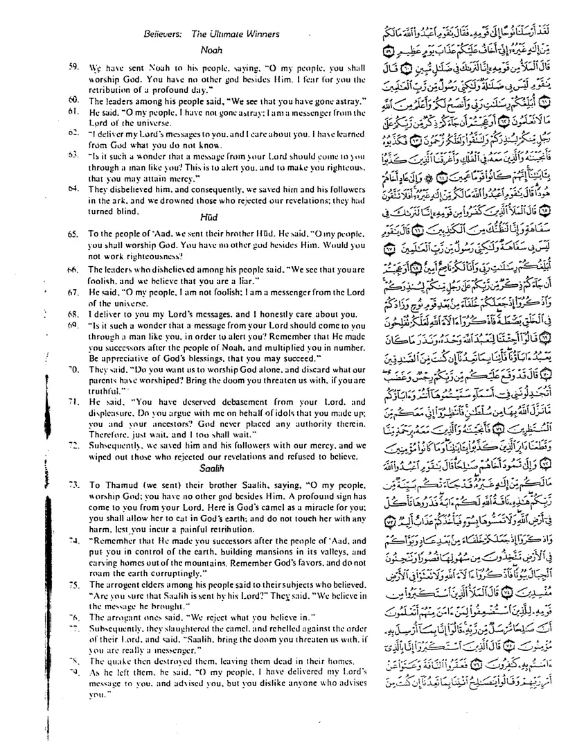 Submitter's Perspective, July 1988, page 2 of 4